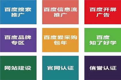 案例分享：百度信息流开户成功经验